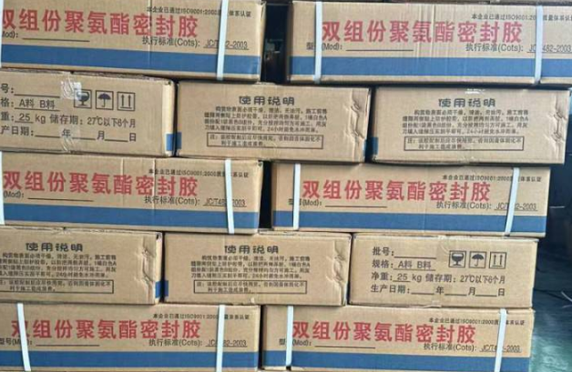 太和聚硫密封胶